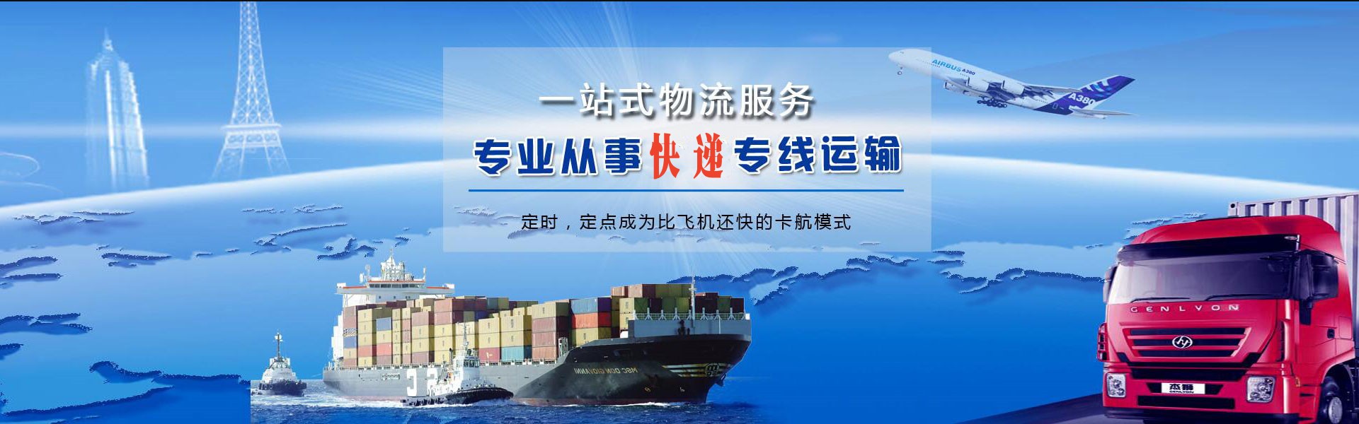 唐山到葡萄牙物流公司-唐山至葡萄牙物流专线-唐山空运到葡萄牙-优时通物流有限公司