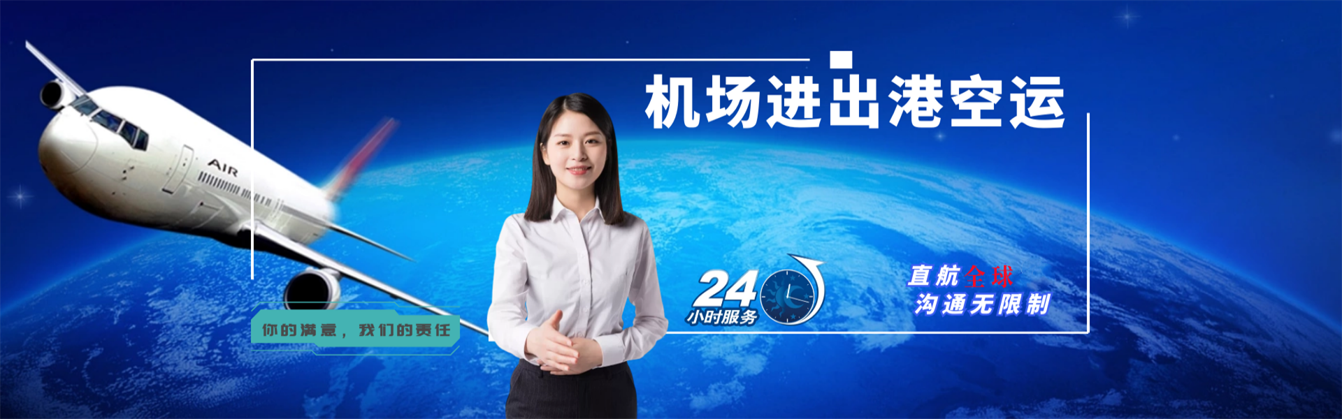 唐山到葡萄牙物流公司-唐山至葡萄牙物流专线-唐山空运到葡萄牙-优时通物流有限公司